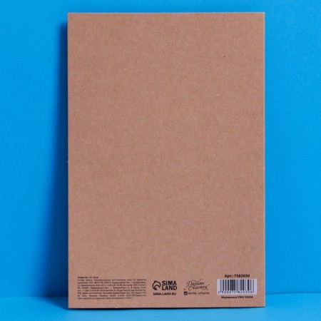 Postcard "Happy holiday", craft, 12 × 18 cm-2
