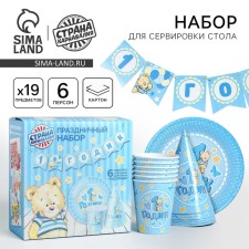 A set of paper dishes is a one -time disposable disposable “Happy Birthday. 1 year ”, 6 plates, 6 glasses, 6 caps, 1 garland