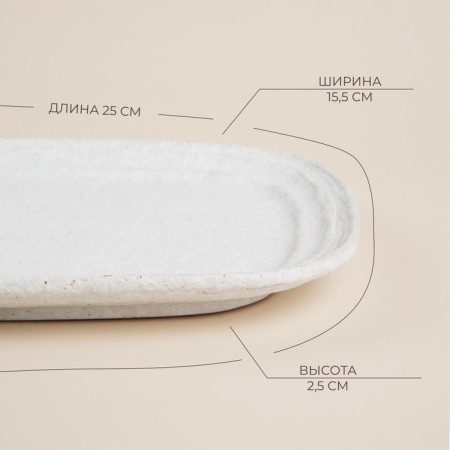 SL HOME Arena Blanca, 25 × 15.5 cm, white color-1