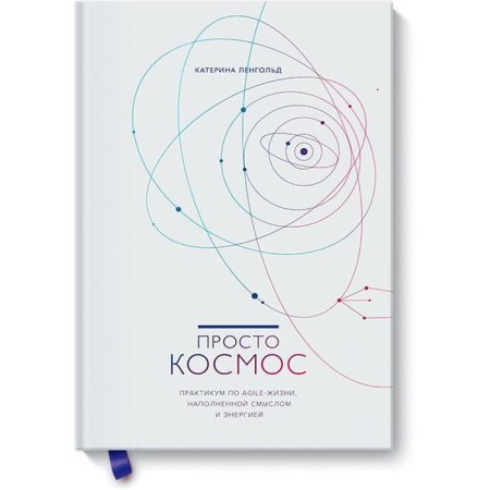 Simply space. AGILE-life workpiece filled with meaning and energy