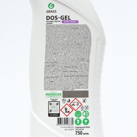 DOS-GEL disinfectant gel, 750 g-1