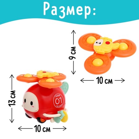 Developing toy children's "Helicopter"-1