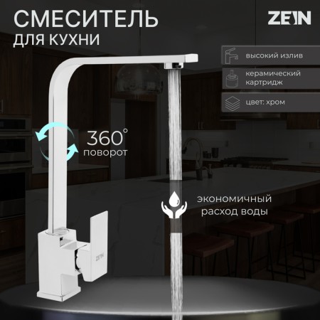 Kitchen mixer Zein Z3763, single -leaf, pour height 33 cm, chrome
