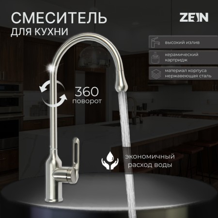 Kitchen mixer Zein Z2750, high, 35 mm cartridge, stainless steel, satin