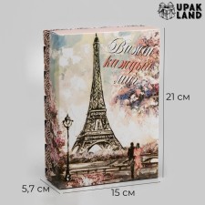 Подарочная коробка сборная "Романтика" 21 х 15 х 5,7