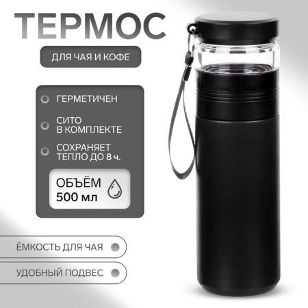 Thermos for tea and coffee, 500 ml, with a flask, retains heat up to 8 hours, black