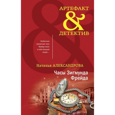 Precious artifacts. A set of 2 books. Alexandrova N.N.