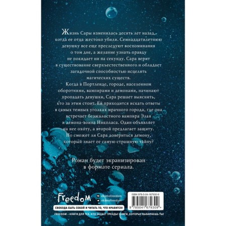 Inexorable. Book 1. Lynch K.-1