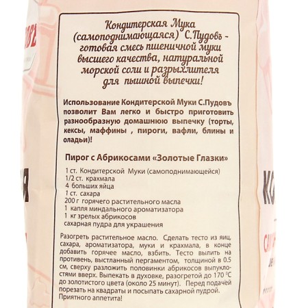 Confectionery flour "S. PUDOV ", Self -crazy, 1 kg-1