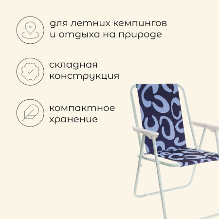 Maclay Sorrento chair, folding, 46x52x71 cm-1