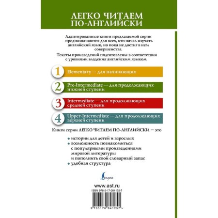 Foreign Language Book. Stolen = kidnApped. Stevenson R. L.-1