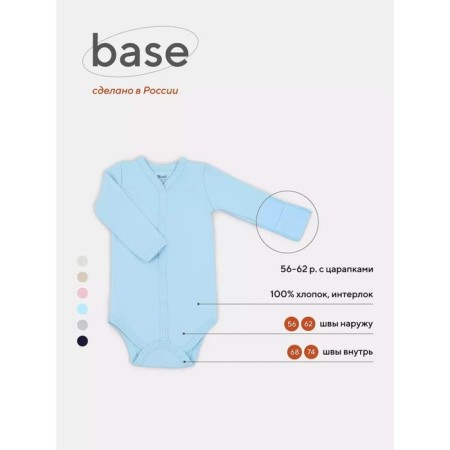Body Body on buttons with Rant Base anti -ticaras, seams outward, height 62 cm, blue color