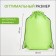 Bag for shoes on the lace, green color