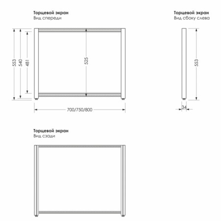 The screen for the end of the Premium A, 70 cm, white-1