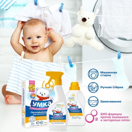 Liquid stain for children's linen "Umka", 500 g-3