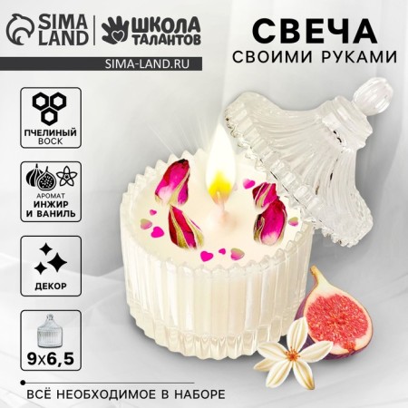 With your own hands. Creation of a candle "Pink Dreams", a set for creativity