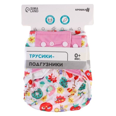 Reusable diaper "berry"-9