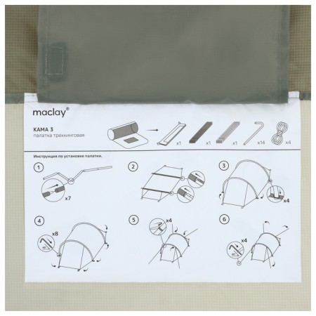 TART TALE, Trekking Maclay Kama 3, 3-seater, with vestibule-21