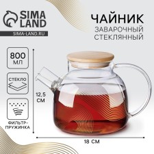 Чайник «Геометрия», 800 мл