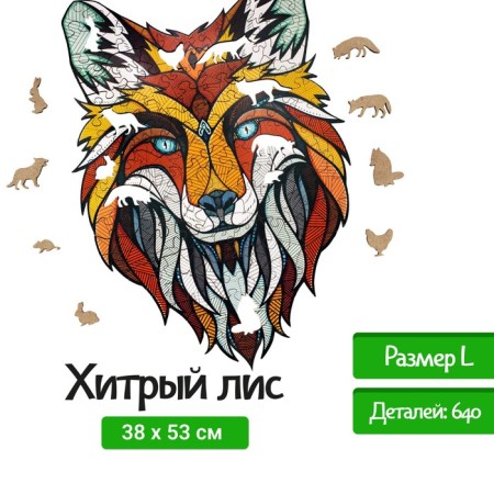 Wooden, curly puzzle Ewa "cunning fox", 38x53 cm