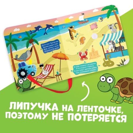 Velcro book "Big Journey of the Blue Tractor", 12 pp., Blue tractor-4