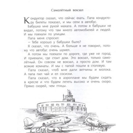 Airplane-4
