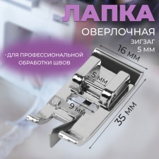 Feet for sewing machines, for grinding, overlock, 