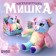 Soft toy "angelic bear"