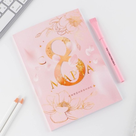 The set is "The most tender. From March 8 ": A5 diary 80 sheets and eco -handle-3