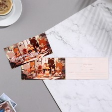 Invitation 