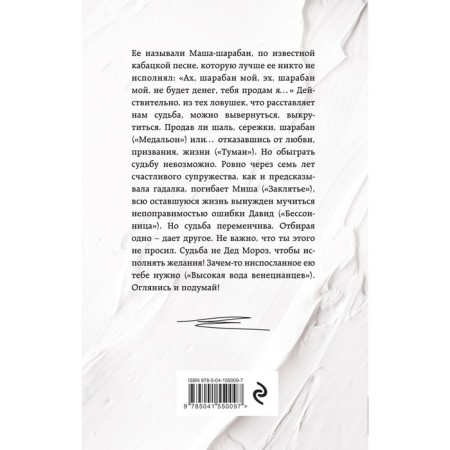 Эх, шарабан мой, шарабан… Рубина Д.-1