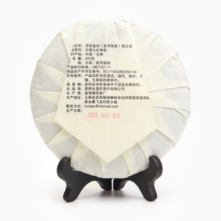 Chinese sustained black tea "Shu puer. Imperial", 200 g, 2020, Yunnan, pancake-1