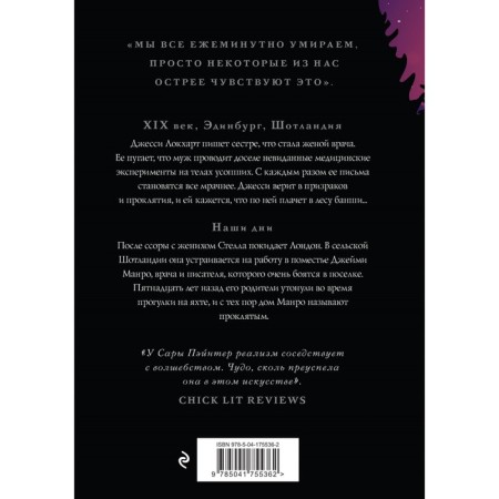В зазеркалье воды. Пэйнтер С.-1