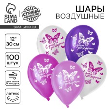 Air ball 12 