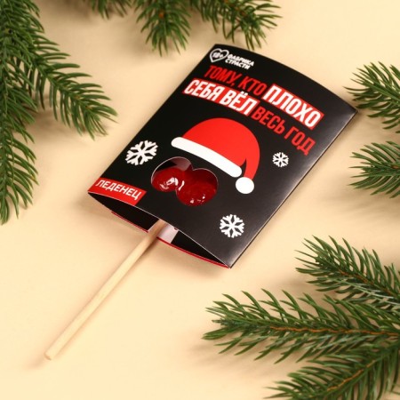 Lollipop in the postcard "To the one who behaved badly", 20 g.-2