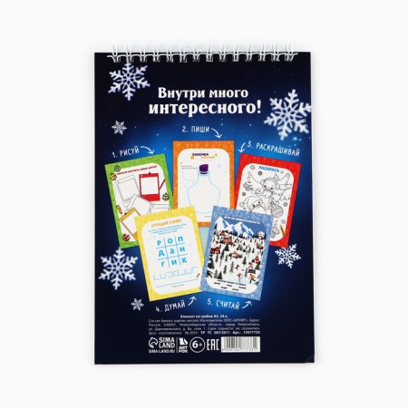 Notepad with tasks on the crest “everything will come true, make”, A5 format, 24 sheets-4