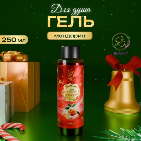 Secret Beauty shower gel, mandarin aroma, red series, 250 ml