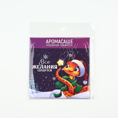 Aromasash in the envelope "All desires will come true", aroma freshness, 11 x 11 cm-4
