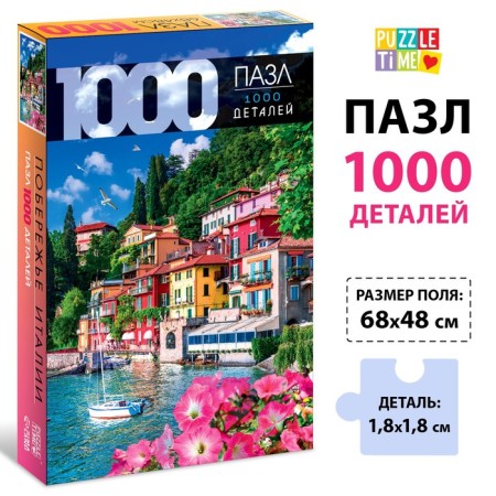 Puzzle "Coast of Italy", 1000 parts