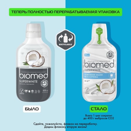 Biomed Super White, 500 ml oral rinse-7