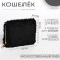Children's wallet with lightning, black color