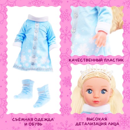 New Year! Doll "Favorite Snow Maiden", 32 cm-2