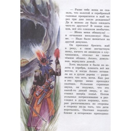 African tales-4