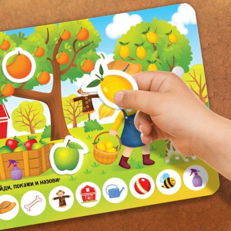 Velcro book "What is growing?" 12 p.-4