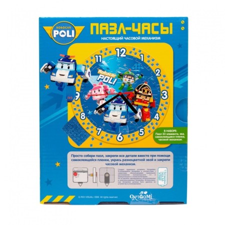 Puzzle hours "Robocar", 33 elements-1