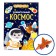 Activity a book with stickers and toy "Amazing Cosmos", 12 p.