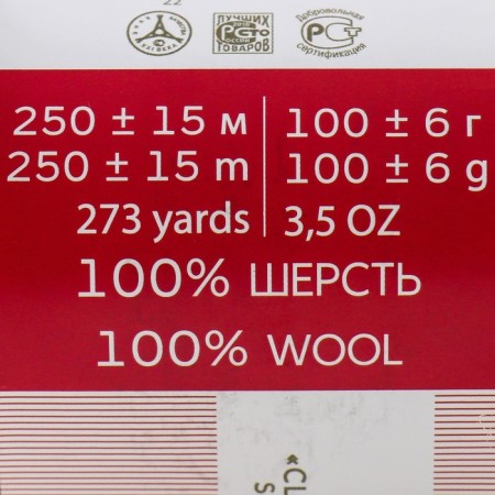 Yarn "village" 100% half-carbonated wool 250m/100g (337-lamas)-3