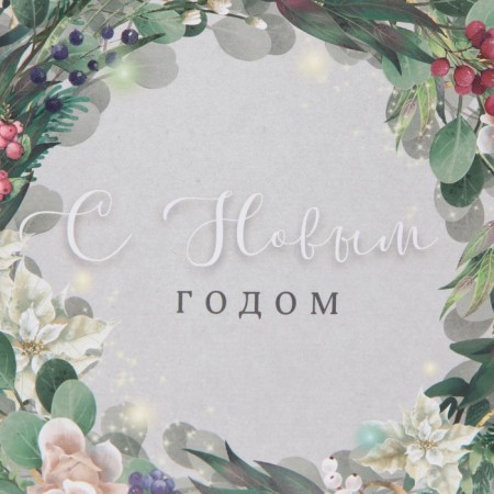 Laminated vertical "New Year's Wreath", ML 21 x 25 x 8 cm, New Year-3