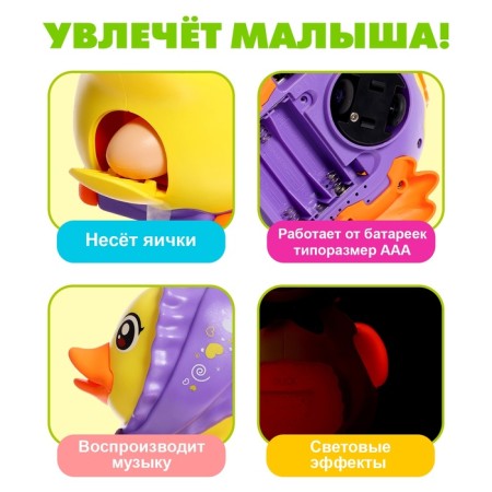 Catcam "Duck-Nesushka", sound effects, lays eggs-2