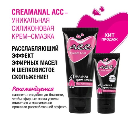 Intimate cream-lubricant AC CREAMANAL, Silicone-based lubricant, with essential oils, 50 ml 5157-1